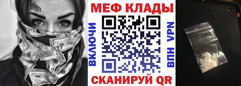 МЕФ кристаллы  Кола 