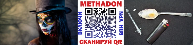 Метадон methadone  Кола 
