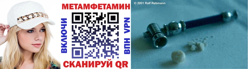 МЕТАМФЕТАМИН Methamphetamine  блэк спрут сайт  Кола 